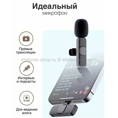 Беспроводной микрофон для смартфона К8 Wireless Microphone Black (15)