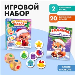 Новогодний игровой набор «Новый год!»