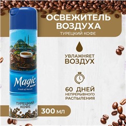 Освежитель воздуха Magic Boom Турецкий кофе, 200 гр