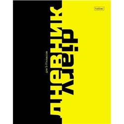 Дневник для старших классов (твердая обложка) "Black Yellow" Со справ.инф. (078864) 28728 Хатбер