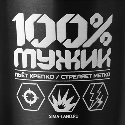 Стакан туристический «100% мужик», 150 мл