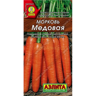 Морковь Медовая (Аэлита)