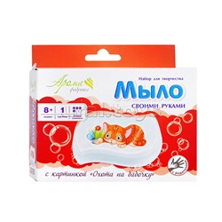 Мыло своими руками с картинкой Охота на бабочку