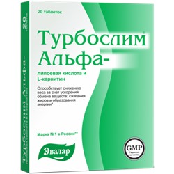 Эвалар Турбослим Альфа-липоевая кис.,L-карнитин 0,55г №60таб (БАД)