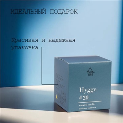 Свеча ароматическая "Hygge" #20 Шафран и карамель, соевый воск, в банке, 90 г