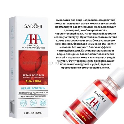 Сыворотка для лица Sadoer Fruit Acid Acne Repair Serum 30ml (106)