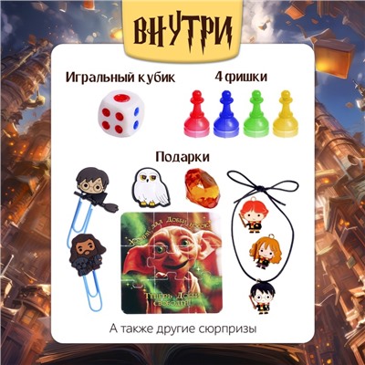 Настольная игра «Волшебное адвент-приключение», 2-4 игрока, 3+