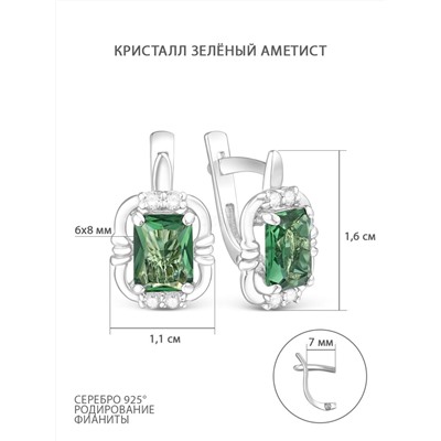 Серьги из серебра кристаллами цвета зелёный аметист и фианитами родированные