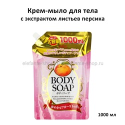 Крем-мыло для тела Wins Body Soap Peach 1000ml (51)