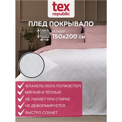 331866 TEXREPUBLIC Плед