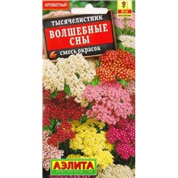 Тысячелистник Волшебные сны (Код: 85071)