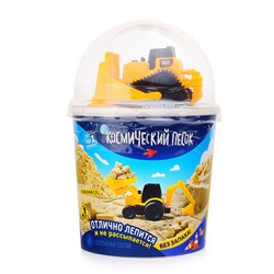 Игрушка для детей "Космический песок" 1 кг в наборе с машинкой-бульдозер, песочный