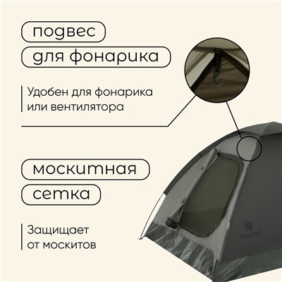 Палатка туристическая, треккинговая maclay TERSKOL 2, 2-местная