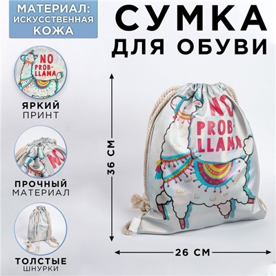 Мешок для обуви NO PROB-LLAMA  кож.зам голография, 30 х 40 см