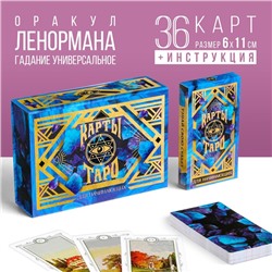 Оракул в подарочной коробке «Для начинающих», 36 карт (6х11 см), 16+