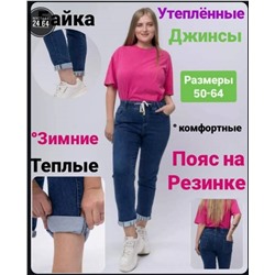 Джинсы женские