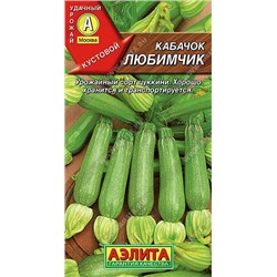 Кабачок Любимчик (Код: 92324)