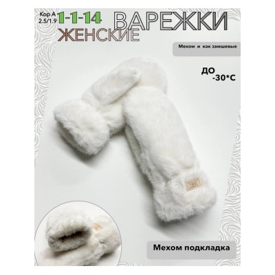 Варежки #21379406