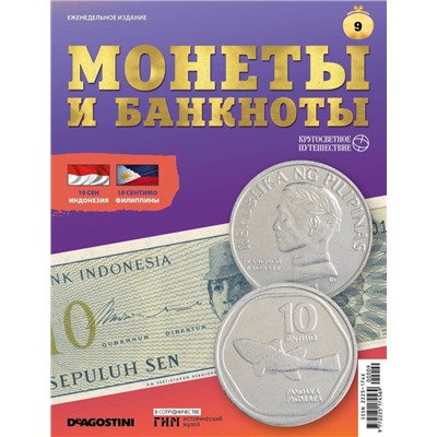 W0516  Комплект Монеты и банкноты из 4 х журналов