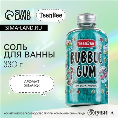 Cоль для ванны, 330 г, аромат бабл-гама, TeenBee