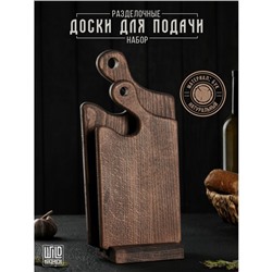 Набор разделочных досок на подставке Wild Kitchen, 35×16.5×2 см и 30×14×2 см, бук темный