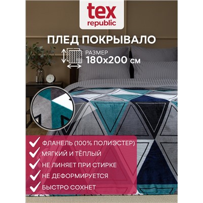 288439 TEXREPUBLIC Плед