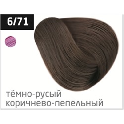 OLLIN COLOR  6/71 темно-русый коричнево-пепельный 60мл Перманентная крем-краска для волос