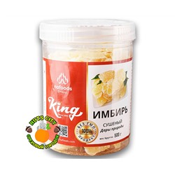 Имбирь сушеный King (банка) 500гр