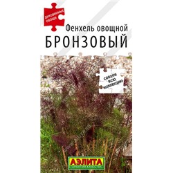 Фенхель Бронзовый (Код: 89493)