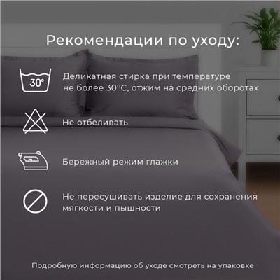 Постельное бельё "Этель" 1.5 сп Счастье быть дома 143*215 см,150*214 см, 50*70 см-2 шт, мако-сатин 128 г