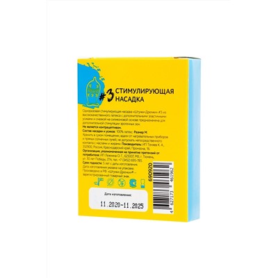 Презерватив с пучками усиков  Стимулирующая штучка №3  - 1 шт.