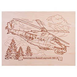 Выжигание по дереву. Доска 1 шт "Транспортно-боевой вертолет "МИ-35" (европодвес)