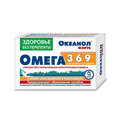 Океанол форте 3-6-9 (Омега-3-6-9) 1,45г №30капс (БАД)