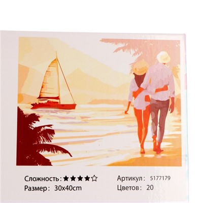Картина по номерам на холсте с подрамником «Прогулка по пляжу», 40х30 см