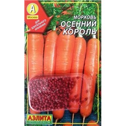 Морковь Осенний Король (Код: 82338)