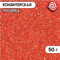 Кондитерская посыпка "Сахар", медный, 50 г