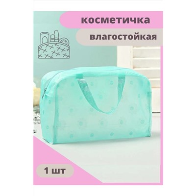 Косметичка 83321 сумка НАТАЛИ #978494