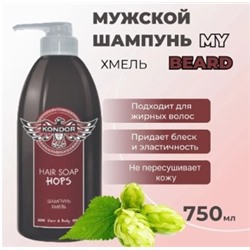 KONDOR Hair&Body Шампунь для волос Хмель муж, 750 мл