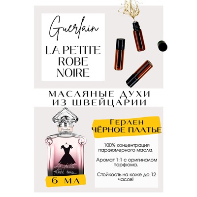 La Petite Robe Noire / Guerlain