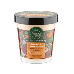 Питательный мусс для тела "Almond & Honey Mousse" Organic Shop, 450 мл
