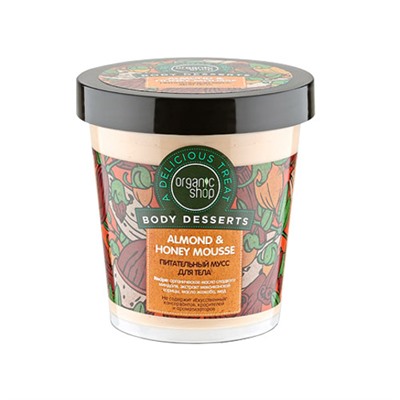 Питательный мусс для тела "Almond & Honey Mousse" Organic Shop, 450 мл