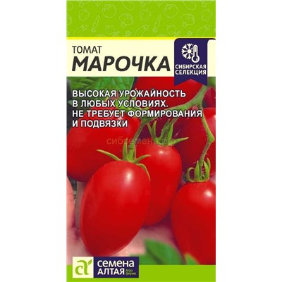 Томат Марочка (Алтай)