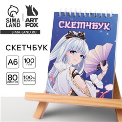 Скетчбук А6, 80 л. 100 г/м  "Аниме девочка с веером"