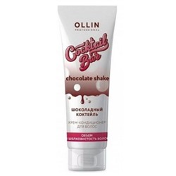 OLLIN Cocktail BAR Крем-кондиционер "Шоколадный коктейль" объём и шелковистость волос 250м