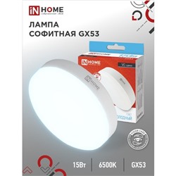 Лампа светодиодная IN HOME LED-GX53-VC, GX53, 15 Вт, 6500 К, 1430 Лм