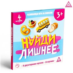 Настольная игра «Найди лишнее», 30 карточек