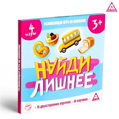 Настольная игра «Найди лишнее», 30 карточек