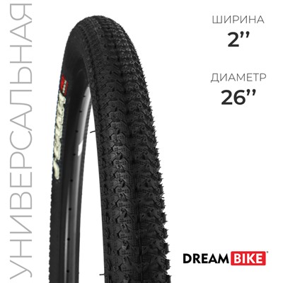 Покрышка 26"x2.0" (52-559) Dream Bike