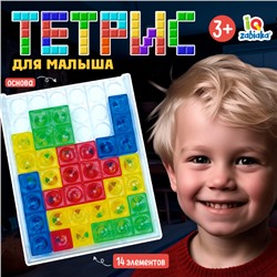 Развивающая игра «Тетрис для малыша», 14 элементов, 3+