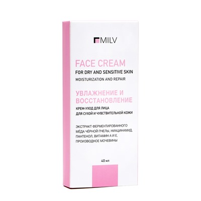 Крем-уход для сухой и чувствительной кожи лица MILV увлажнение и восстановление, 40 мл